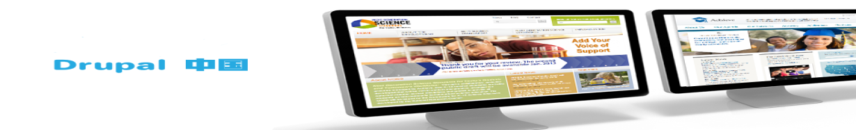 drupal china small slide1 cn